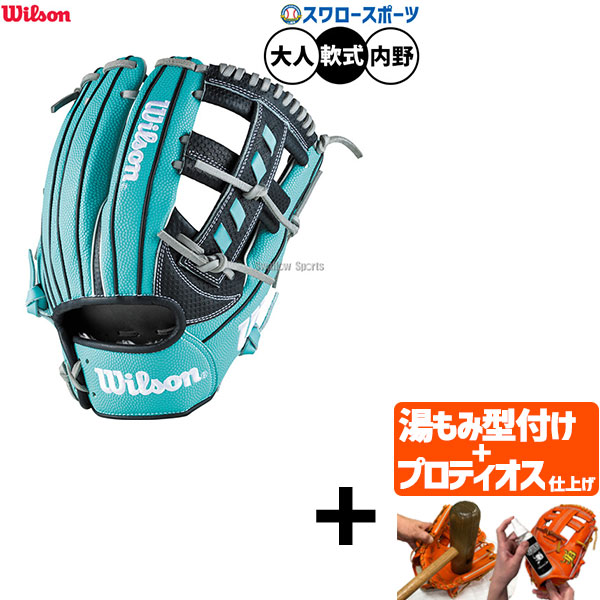 【プロティオス型付け込み/代引、後払い不可 】野球 ウィルソン ワナビーヒーロー デュアル 軟式グローブ グラブ 軟式用 内野手用 大人用 一般用 WBW103754 Wilson 野球用品スワロースポーツ