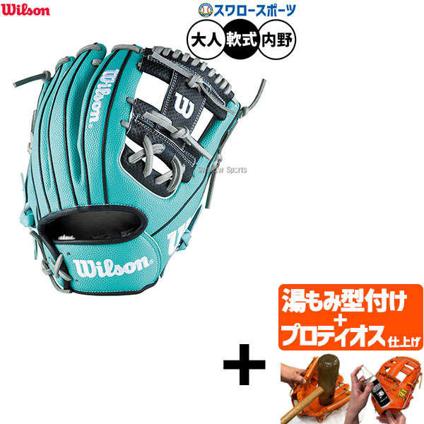 【プロティオス型付け込み/代引、後払い不可 】野球 ウィルソン ワナビーヒーロー デュアル 軟式グローブ グラブ 軟式用 内野手用 大人用 一般用 WBW103770 Wilson 野球用品スワロースポーツ