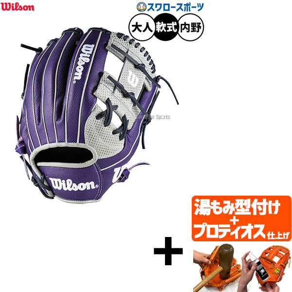 【プロティオス型付け込み/代引、後払い不可 】野球 ウィルソン ワナビーヒーロー デュアル 軟式グローブ グラブ 軟式用 内野手用 大人用 一般用 WBW103782 Wilson 野球用品スワロースポーツ