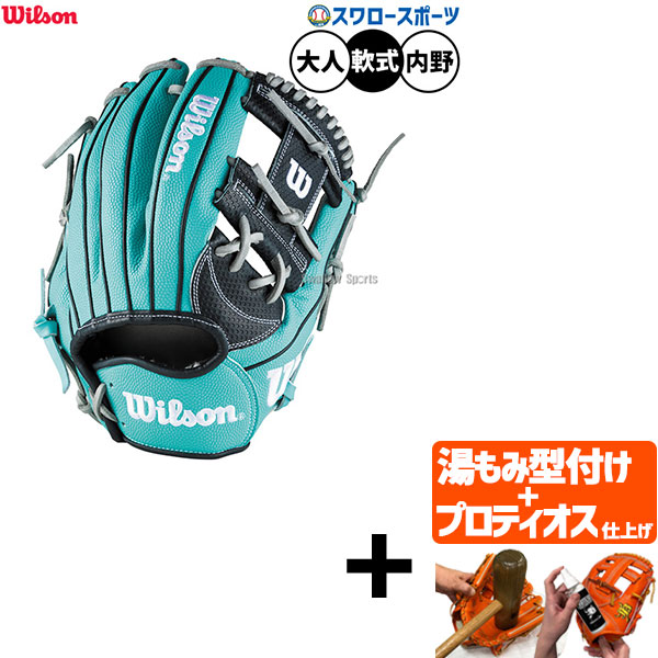【プロティオス型付け込み/代引、後払い不可 】野球 ウィルソン ワナビーヒーロー デュアル 軟式グローブ グラブ 軟式用 内野手用 大人用 一般用 WBW103802 Wilson 野球用品スワロースポーツ