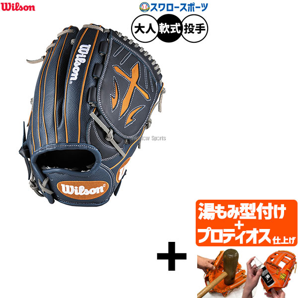 定価 63,800円　ウィルソン　ウィルソンスタッフ　グローブ　投手用　日本製 楽天市場】＼20日全品ポイント倍率↑↑／ 野球 ウィルソン 軟式
