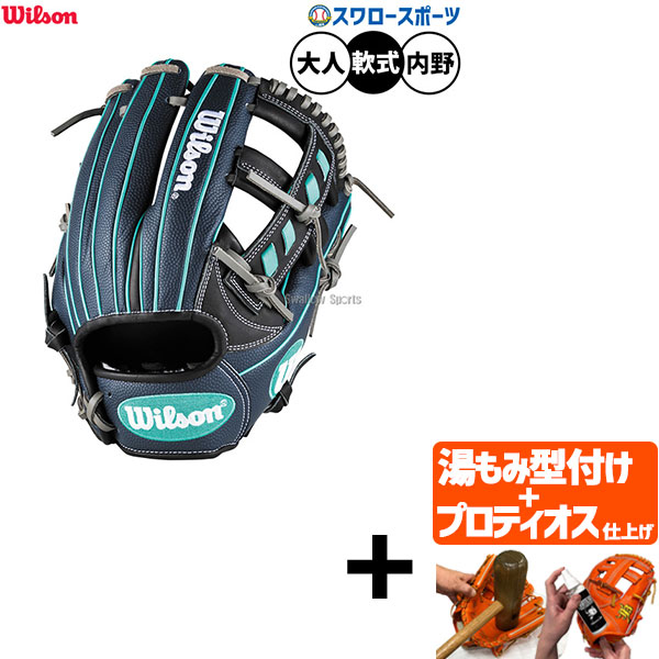 【プロティオス型付け込み/代引、後払い不可 】野球 ウィルソン D-MAX デュアル 軟式グローブ グラブ 軟式用 内野手用 大人用 一般用 WBW103854 RDL27T Wilson 野球用品スワロースポーツ