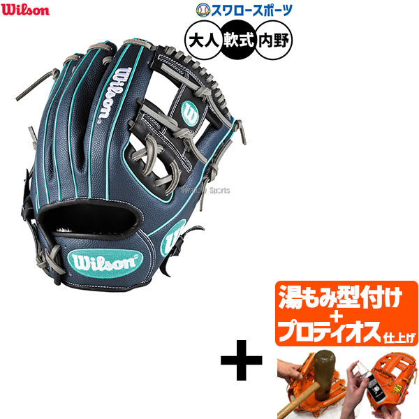【プロティオス型付け込み/代引、後払い不可 】野球 ウィルソン D-MAX デュアル 軟式グローブ グラブ 軟式用 内野手用 大人用 一般用 WBW103860 RDL86H Wilson 野球用品スワロースポーツ