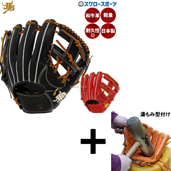 和牛JB 硬式用グローブ 野球 楽天市場】野球 和牛JB 硬式グロ―ブ 内野手用 高校野球対応