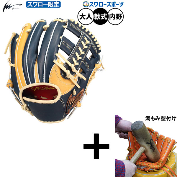 楽天市場】野球 アイピーセレクト Ip.Select 軟式内野手用グラブ Ip