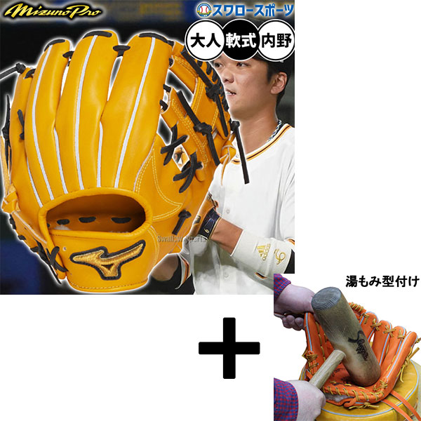 楽天市場】【ミズノプロ】野球軟式グラブ 内野手 坂本型 BSSショップ