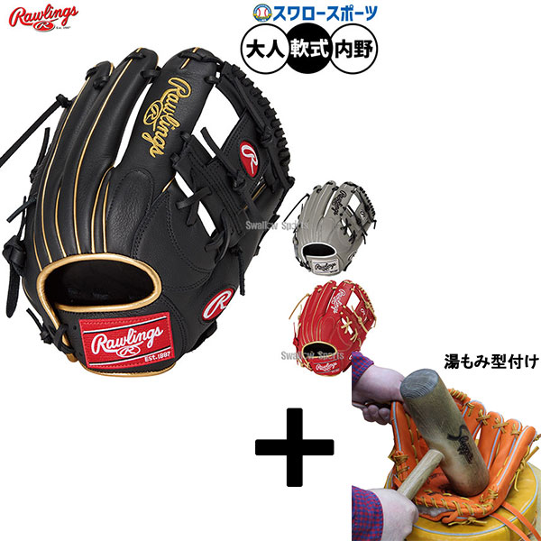 【湯もみ型付け込み/代引、後払い不可 】野球 ローリングス 軟式グローブ グラブ 軟式用 内野手用 SELECT PROLITE 大人用 一般用 GR5SPLN62 RAWLINGS 野球用品スワロースポーツ｜野球用品専門店スワロースポーツ