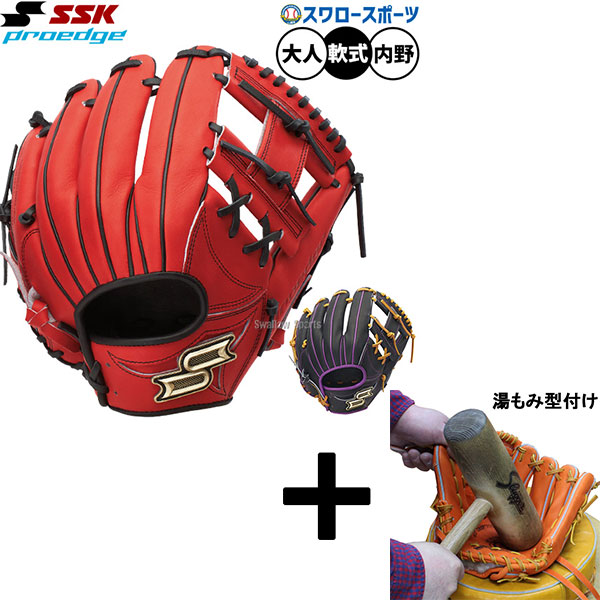 楽天市場】エスエスケイ グローブ SSK 軟式プロエッジ内野手用 大人