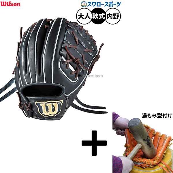 ウィルソン Wilson ベーシックラボ 軟式 WTARBQ1WB 投手用 ウィルソン Wilson ベーシックラボ 軟式 WTARBQ1WB 投手用
