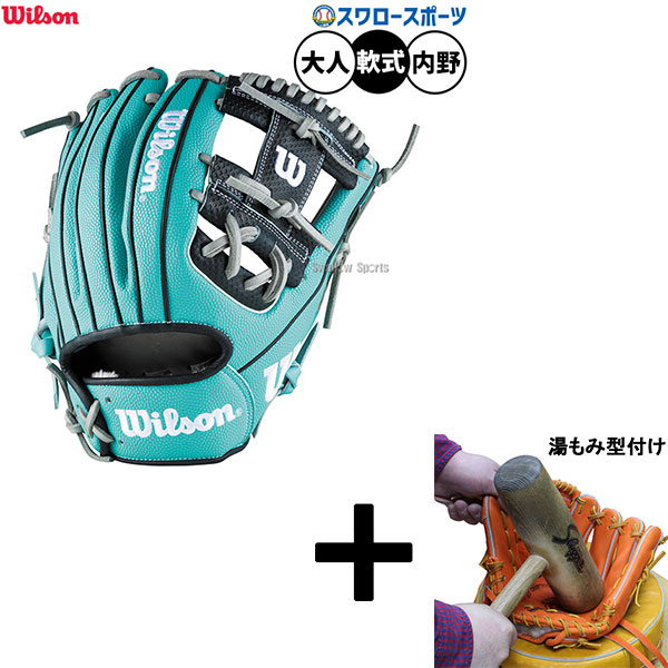 【湯もみ型付け込み/代引、後払い不可 】野球 ウィルソン ワナビーヒーロー デュアル 軟式グローブ グラブ 軟式用 内野手用 大人用 一般用 WBW103770 Wilson 野球用品スワロースポーツ
