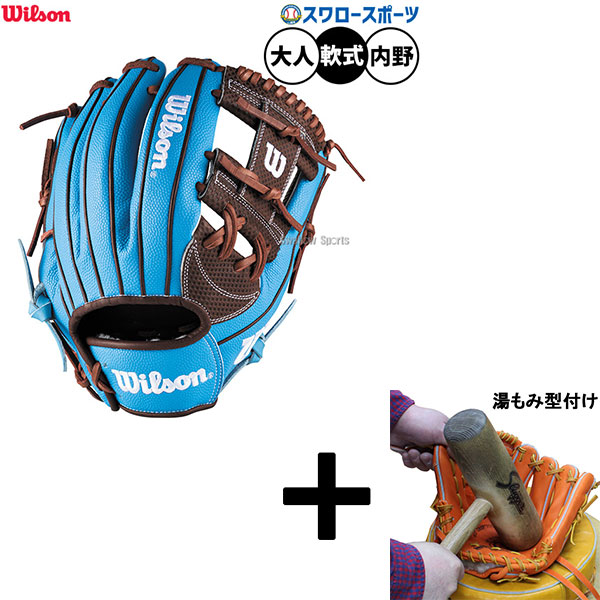 【湯もみ型付け込み/代引、後払い不可 】野球 ウィルソン ワナビーヒーロー デュアル 軟式グローブ グラブ 軟式用 内野手用 大人用 一般用 WBW103784 Wilson 野球用品スワロースポーツ|野球用品専門店スワロースポーツ