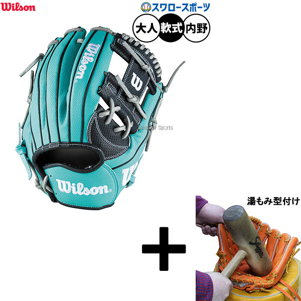 【湯もみ型付け込み/代引、後払い不可 】野球 ウィルソン ワナビーヒーロー デュアル 軟式グローブ グラブ 軟式用 内野手用 大人用 一般用 WBW103802 Wilson 野球用品スワロースポーツ|野球用品専門店スワロースポーツ