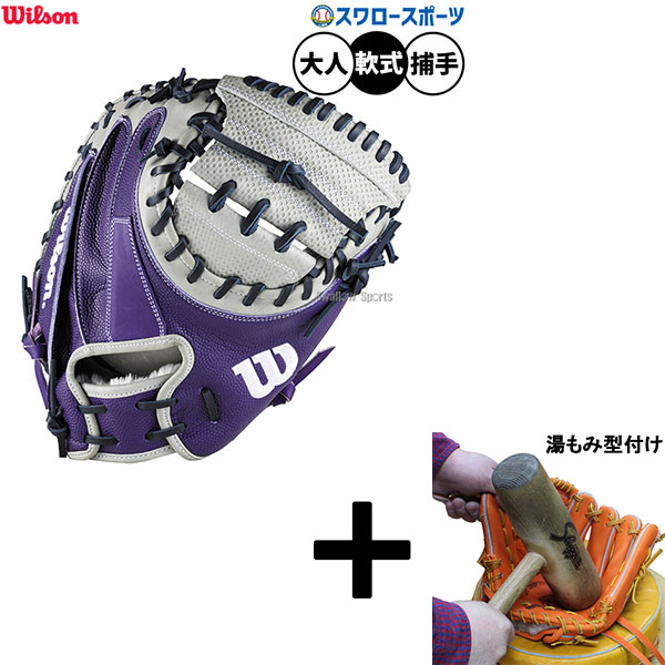 楽天市場】【交換往復送料無料】 野球 キャッチャーミット 軟式 大人