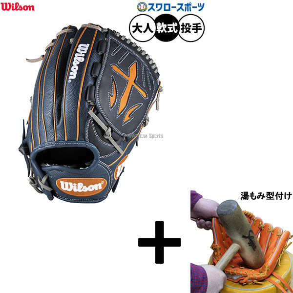 楽天市場】＼14日・15日全品ポイント倍率↑↑／ 野球 ウィルソン 軟式