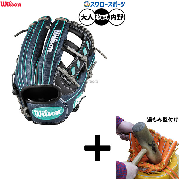楽天市場】ウィルソン 野球 軟式グラブ グローブ 内野手用 D-MAX