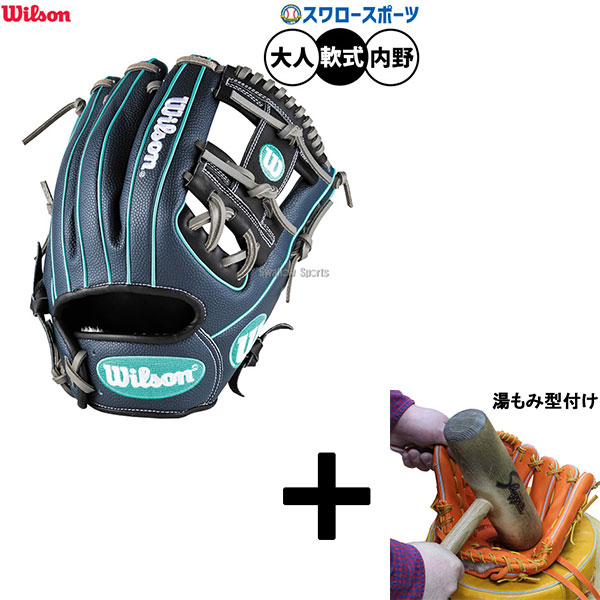 楽天市場】ウィルソン 野球 軟式グラブ グローブ 内野手用 D-MAX