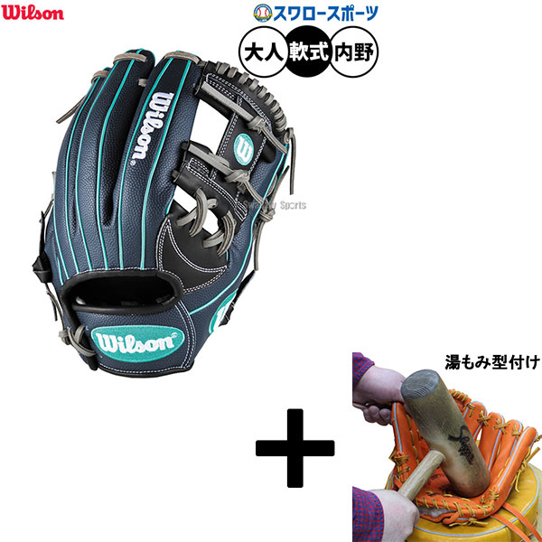 楽天市場】ウィルソン 野球 軟式グラブ グローブ 内野手用 D-MAX