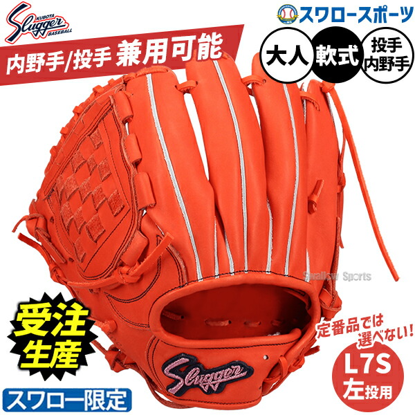 楽天市場】【湯もみ型付け加工で仕上げます！】久保田スラッガー