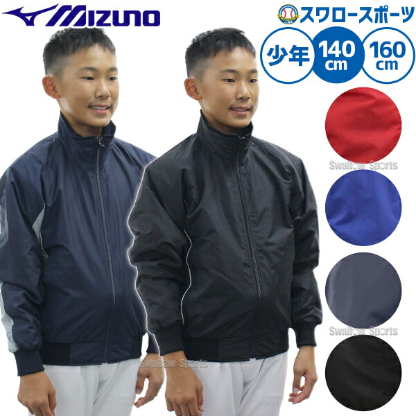 近畿大学硬式野球部　デサント　グランドコートKINDAI Lサイズ ネイビー 楽天市場】野球 グランドコート ジュニア デサント DESCENTE