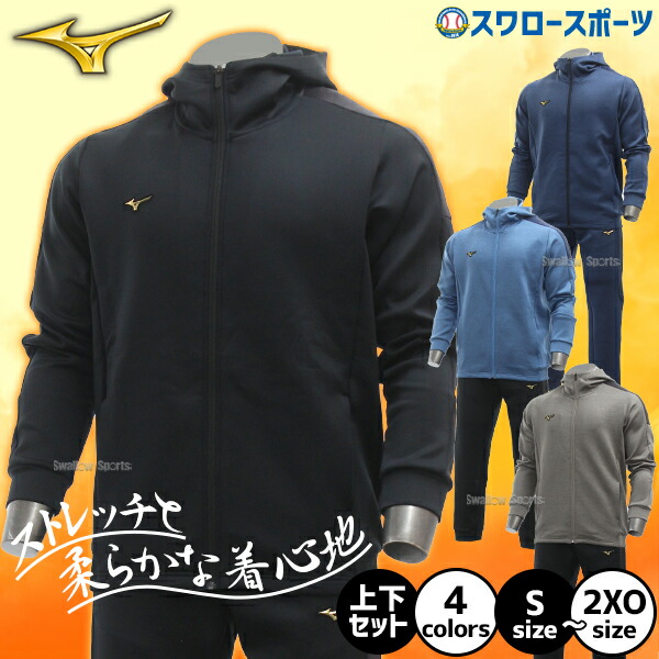 ミズノプロ M セットアップ トレーニング ウェア 防寒 ジャージ 野球 部活 ミズノプロ M セットアップ トレーニング ウェア 防寒 ジャージ
