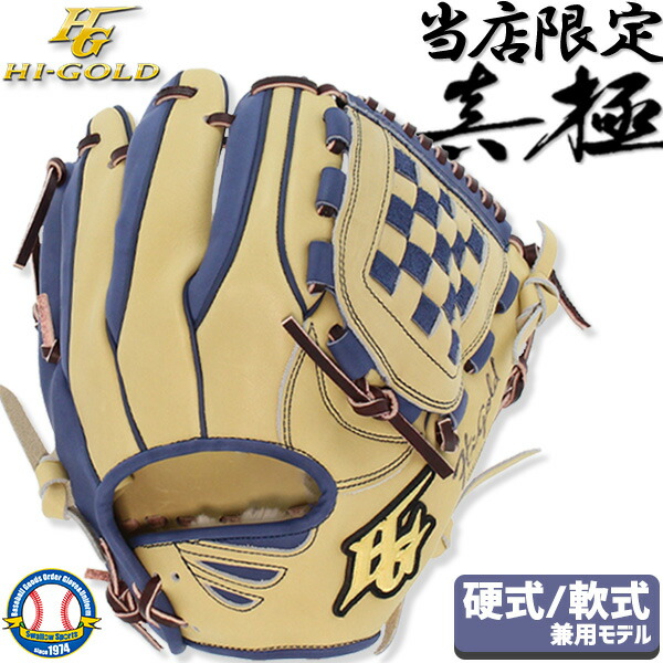 楽天市場】ハイゴールド HI-GOLD 176 外野手用 硬式グローブ 外野用