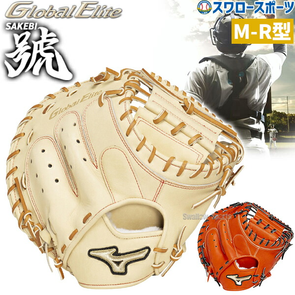 楽天市場】ミズノ 硬式グローブ ミズノプロ 野球 高校野球対応 ミズノ