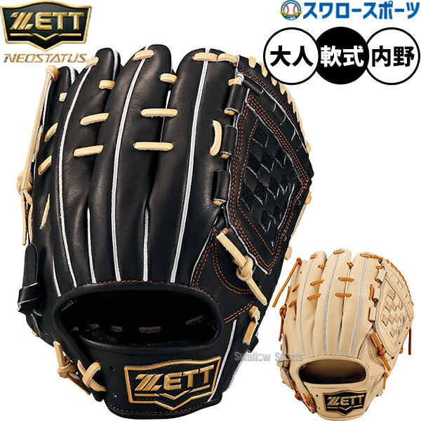 楽天市場】＼9日・10日:5%OFFクーポン／ 野球 ゼット プロステイタス