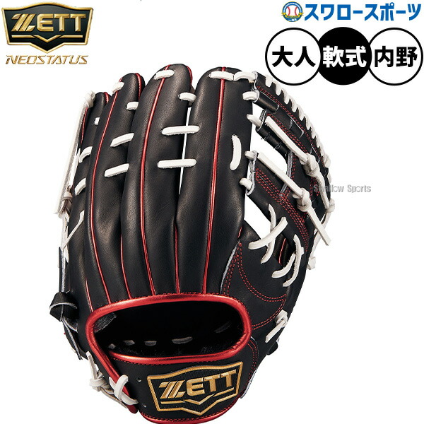 Aggressive 軟式グローブ 楽天市場】＼20日全品ポイント倍率↑↑／ 野球 ゼット 限定 軟式