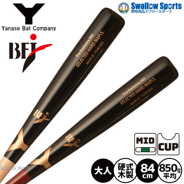 ヤナセバット　オーダー Amazon | 野球 ヤナセ スワロー限定 バット 2本セット オーダー