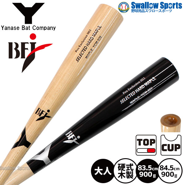 ヤナセ　パックノブ　硬式木製バット　マルーチ marucci こけしバット マルーチ 硬式 木製バット PUCK KNOB仕様