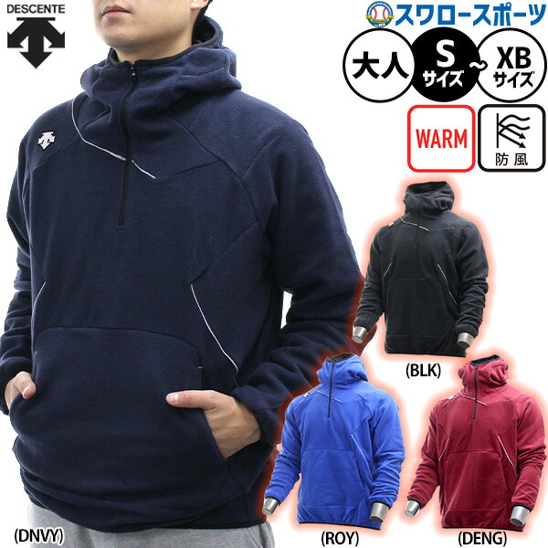 カープ×デサント フリースパーカー 番号25 カープ×デサント フリースパーカー 番号25 カープ×デサント