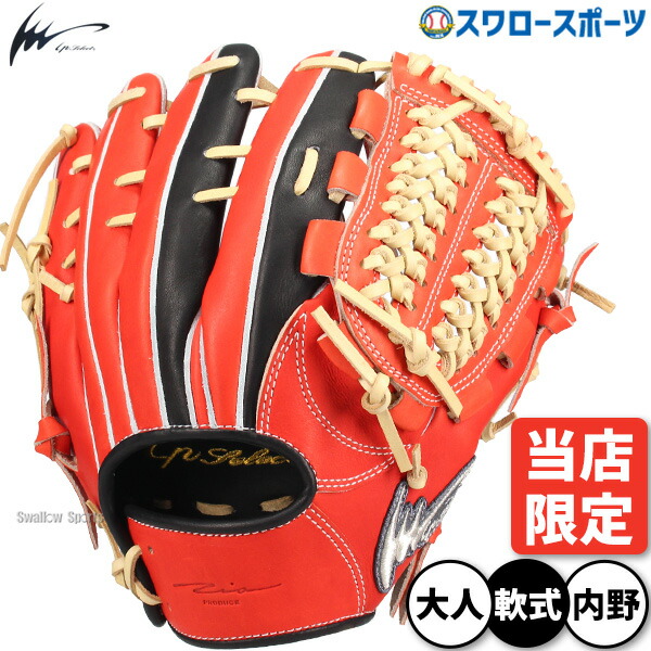 楽天市場】【SS期間中P5倍】アイピーセレクト 軟式グラブ 内野手用 IP