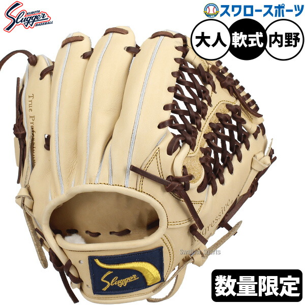 Slugger 軟式グローブ KSN-7PSE Amazon | 野球 久保田スラッガー 軟式 オールラウンド オール