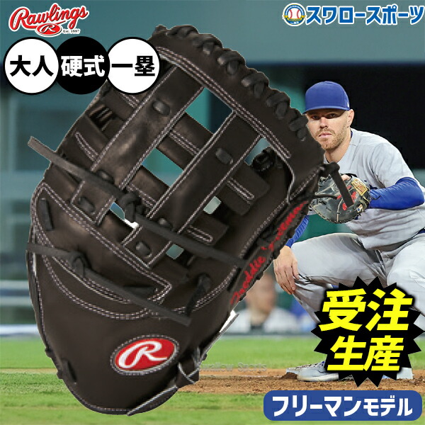楽天市場】ローリングス Rawlings 【専用グラブ袋付き】 PRO PREFERRED