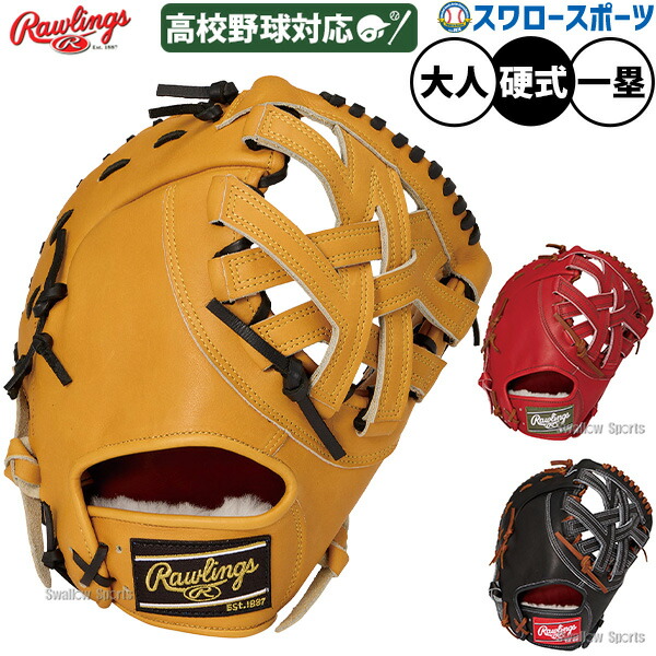 楽天市場】ローリングス Rawlings 【専用グラブ袋付き】 PRO PREFERRED