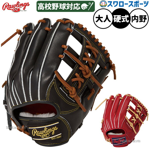 野球 ローリングス プロプリファード 硬式グローブ グラブ 硬式用 高校野球対応 内野手用 岡本和真モデル 選手モデル 岡本モデル 大人用 一般用 GH6PRN54FS RAWLINGS 野球用品スワロースポーツ|野球用品専門店スワロースポーツ