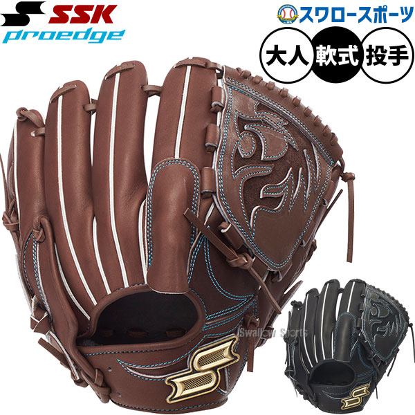野球 SSK プロエッジ 軟式グローブ グラブ 軟式用 投手用 ピッチャー用 大人用 一般用 PNW71526 エスエスケイ 野球用品スワロースポーツ