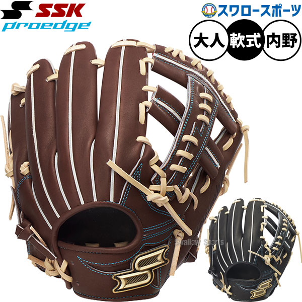 楽天市場】エスエスケイ グローブ SSK 軟式プロエッジ内野手用 大人