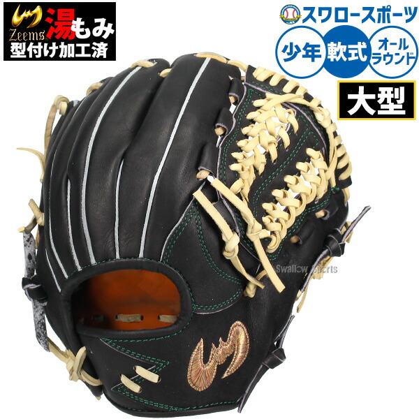 上福元直人 サイン入りグローブ 2個セット 上福元直人 サイン入りグローブ 2個セット 上福元直人 サイン