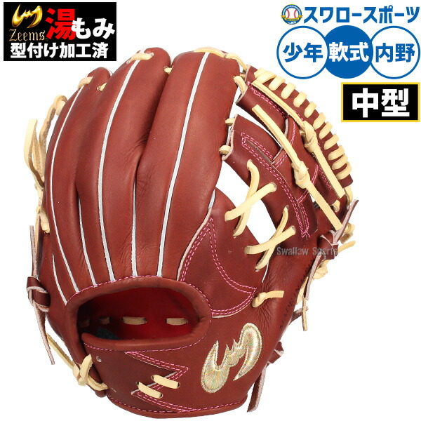 楽天市場】野球 少年野球 ジームス 限定 三方親 少年 ジュニア