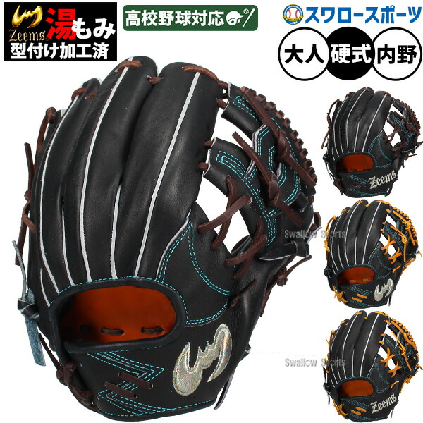 グラブスミス メイドインUSA シャドウ 米国版 内野用 硬式グローブ グラブスミス メイドインUSA シャドウ 米国版 内野用 硬式