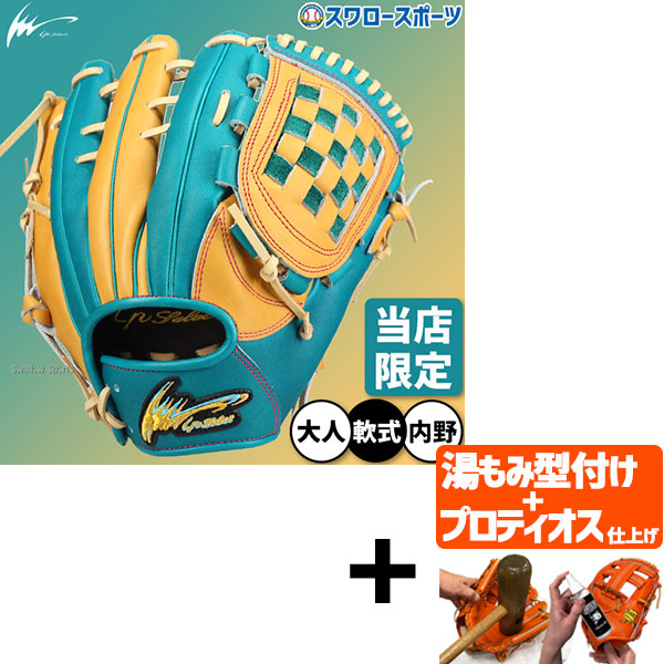 【プロティオス型付け込み/代引、後払い不可 】野球 アイピーセレクト プログレスRBコレクション 軟式グローブ グラブ 軟式用 内野手用 スワロー限定 大人用 一般用 Ip053-Pr-SG2 IpSelect 野球用品スワロースポーツ