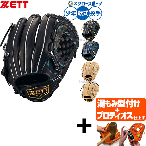 ワ*ン様 新品 ゼット ネオステイタス 少年軟式用グラブ(BJGB70330) 楽天市場】【平裏刺繍無料】ゼット 少年軟式 グローブ グラブ ネオ