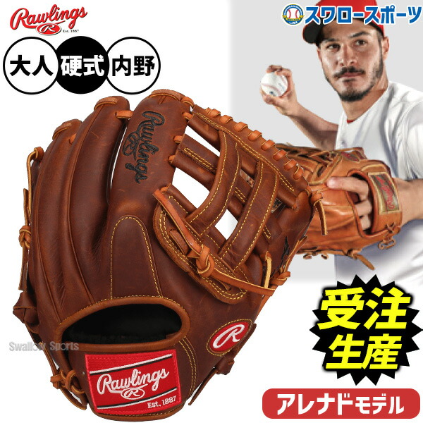【受注生産】【返品不可】注文から約4ヶ月後発送予定 野球 ローリングス HOH 硬式グローブ グラブ ノーランアレナドモデル 硬式用 内野手用 限定 大人用 一般用 RAW-NASW-K RAWLINGS 野球用品スワロースポーツ