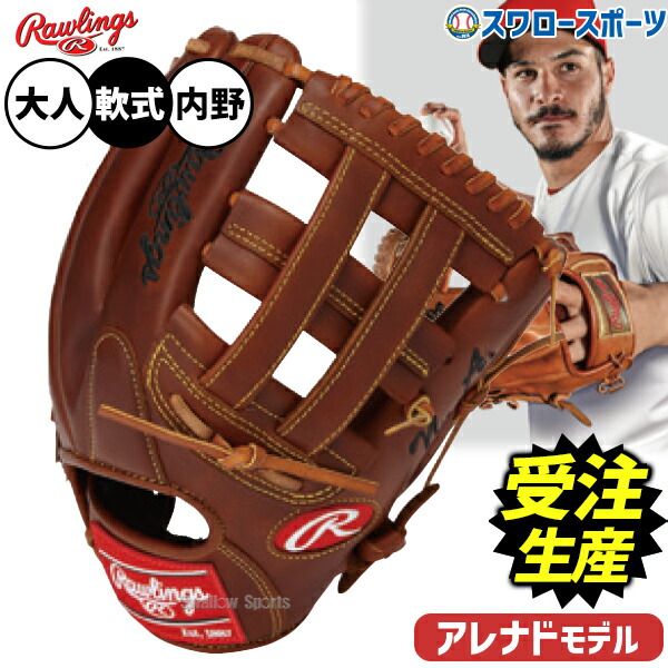 楽天市場】野球 ローリングス 限定 軟式グローブ 内野手 浅村栄斗