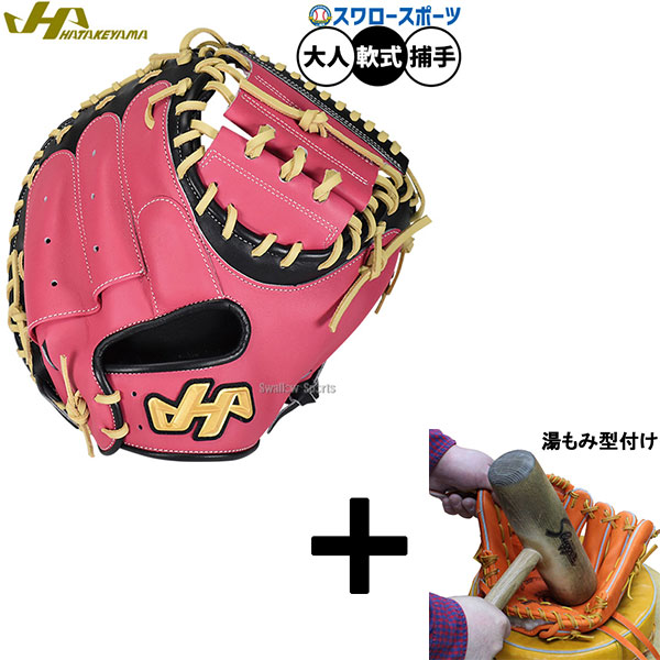 楽天市場】【プロティオス型付け込み/代引、後払い不可 】野球 軟式