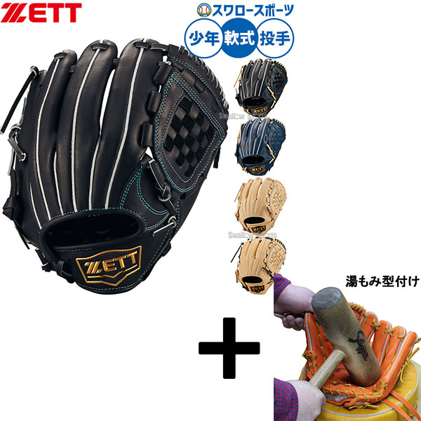 【湯もみ型付け込み/代引、後払い不可 】野球 ゼット 軟式グローブ グラブ 軟式用 投手用 ピッチャー用 内野手用 少年用 ジュニア用 子供用 BJGB71530F ZETT 野球用品スワロースポーツ