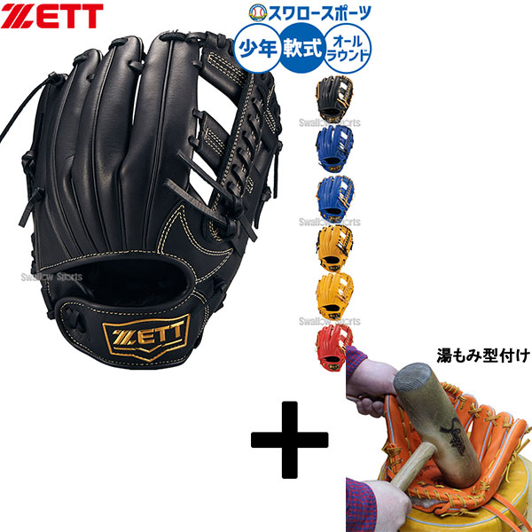 ＼25日:5%OFFクーポン配布／ 【湯もみ型付け込み/代引、後払い不可 】野球 ゼット 軟式グローブ グラブ 軟式用 オールラウンド用 少年用 ジュニア用 子供用 BJGB76535F ZETT 野球用品スワロースポーツ｜野球用品専門店スワロースポーツ
