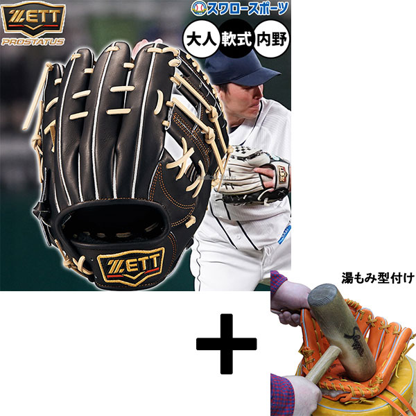 【湯もみ型付け込み/代引、後払い不可 】野球 ゼット プロステイタス 軟式グローブ グラブ 軟式用 内野手用 源田タイプ 限定 大人用 一般用 BRGB30565G ZETT 野球用品 スワロースポーツ｜野球用品専門店スワロースポーツ