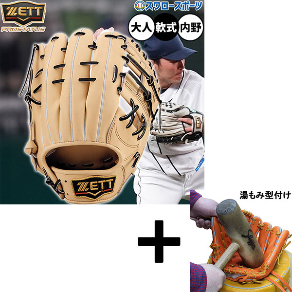 【湯もみ型付け込み/代引、後払い不可 】野球 ゼット プロステイタス 軟式グローブ グラブ 軟式用 内野手用 源田モデル 限定 大人用 一般用 BRGB30565G ZETT 野球用品 スワロースポーツ｜野球用品専門店スワロースポーツ